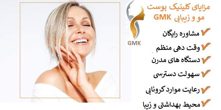 متخصص پوست و مو در غرب تهران