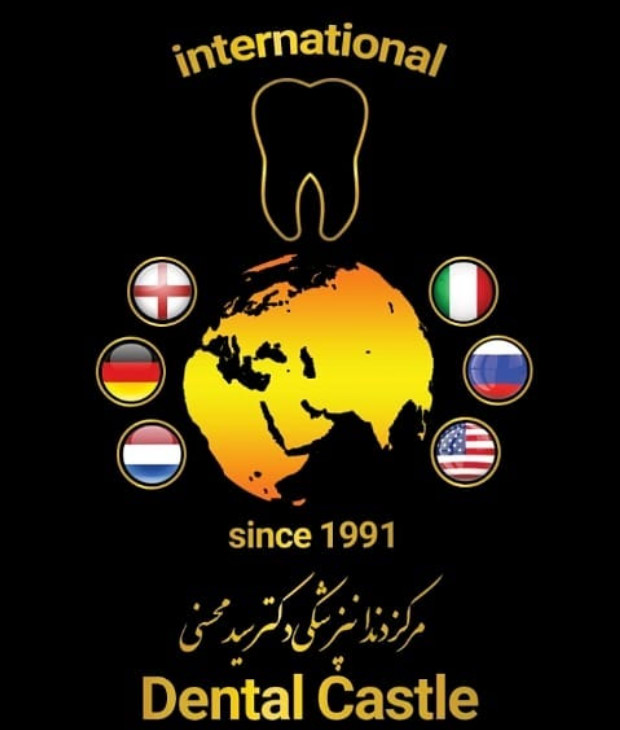 مرکز دندان پزشکی دکتر سید محسنی